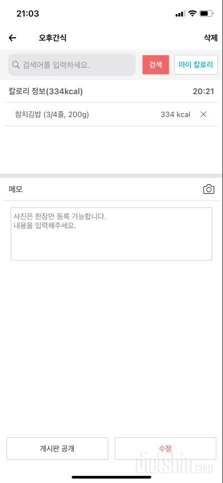 30일 야식끊기 59일차 성공!