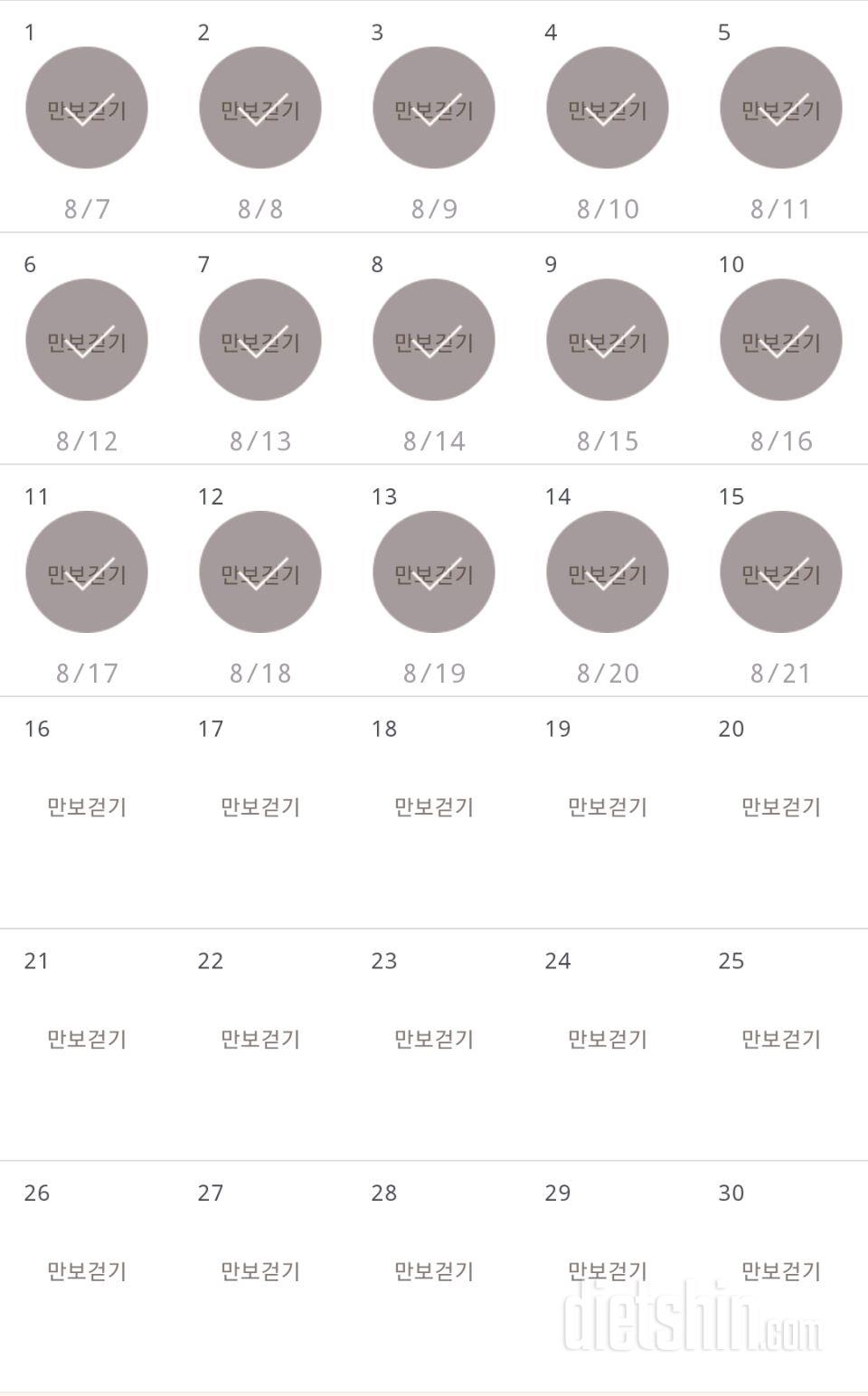 30일 만보 걷기 765일차 성공!