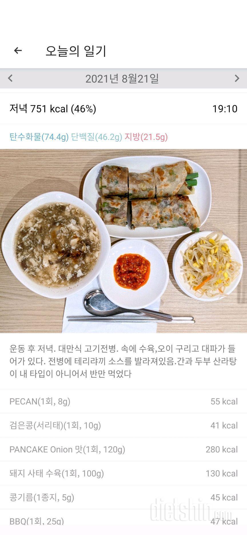 토-식운