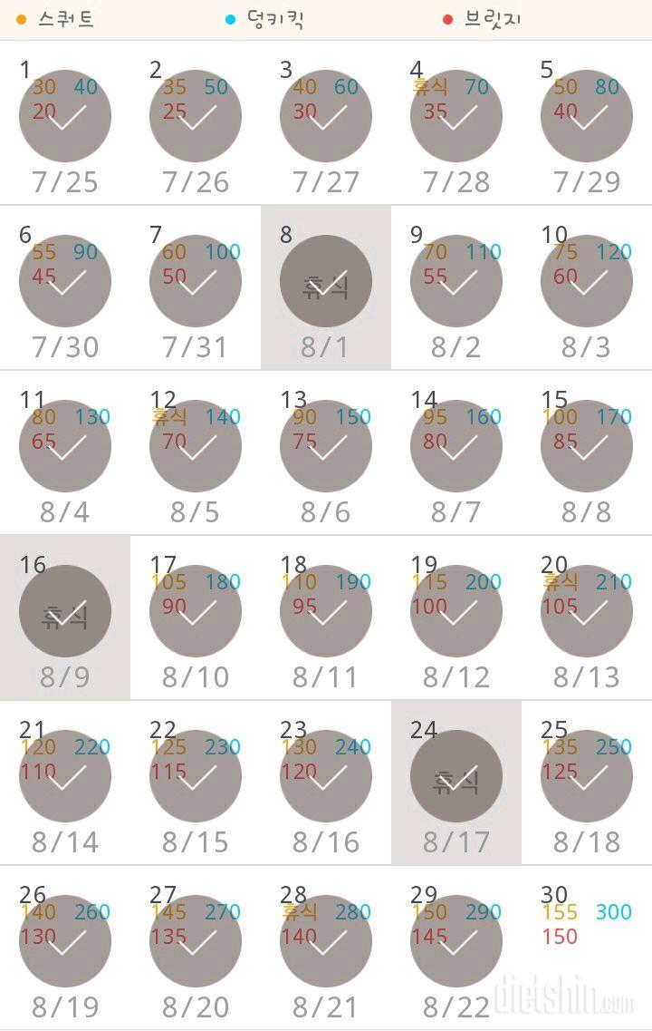 30일 애플힙 29일차 성공!