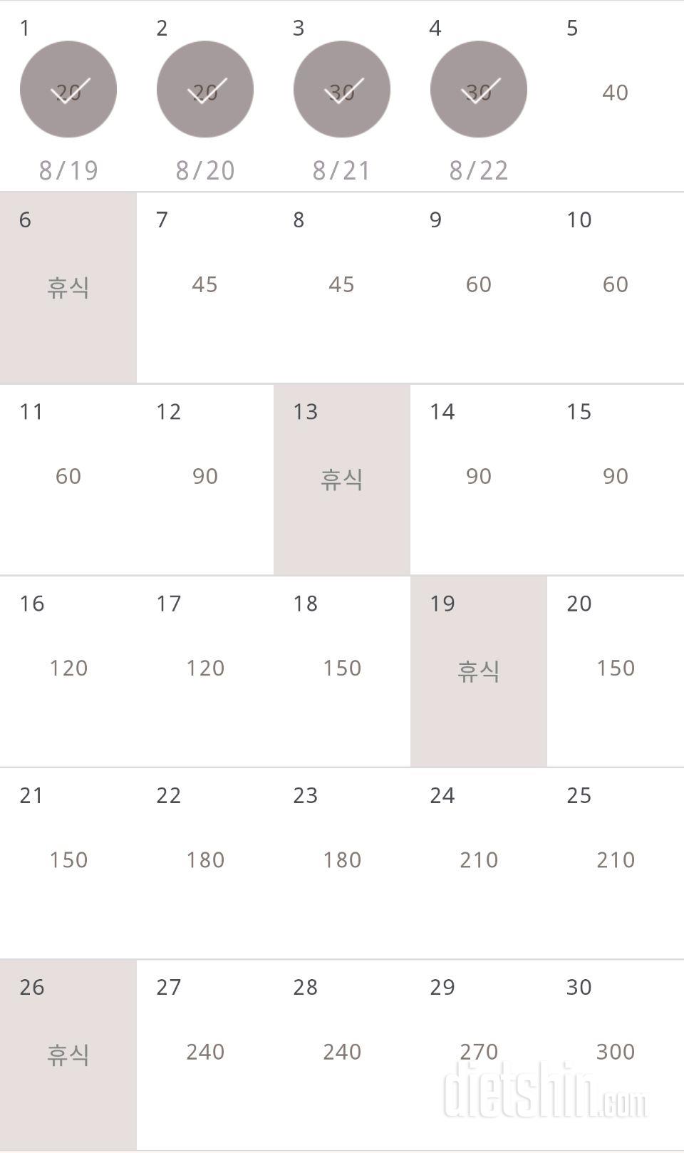 30일 플랭크 34일차 성공!