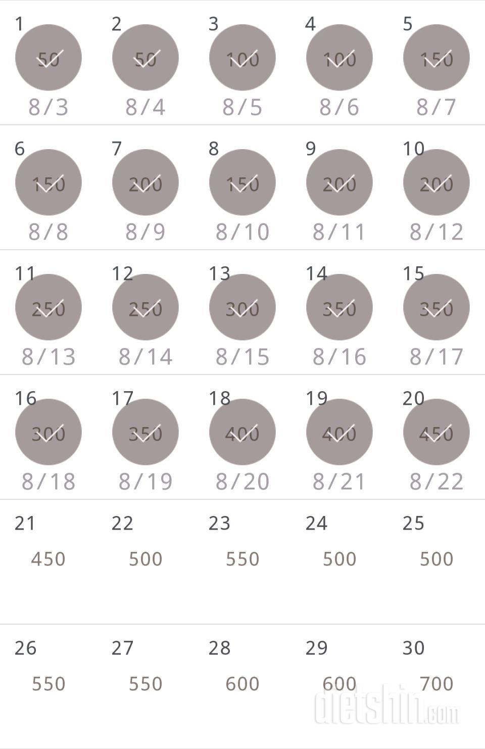 30일 점핑잭 80일차 성공!