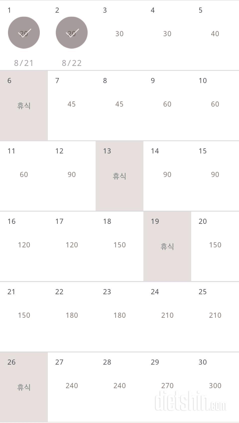 30일 플랭크 2일차 성공!