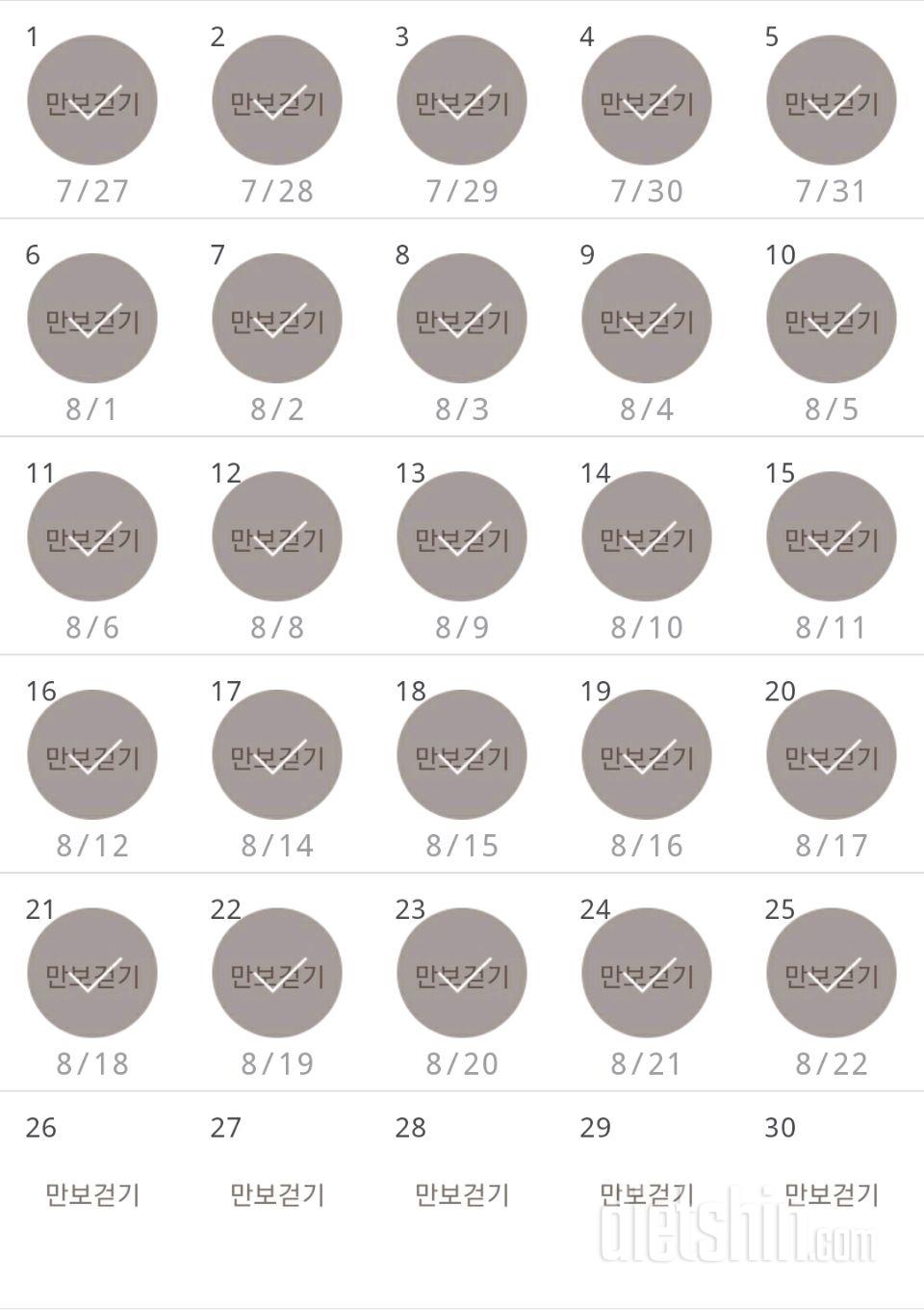 30일 만보 걷기 55일차 성공!