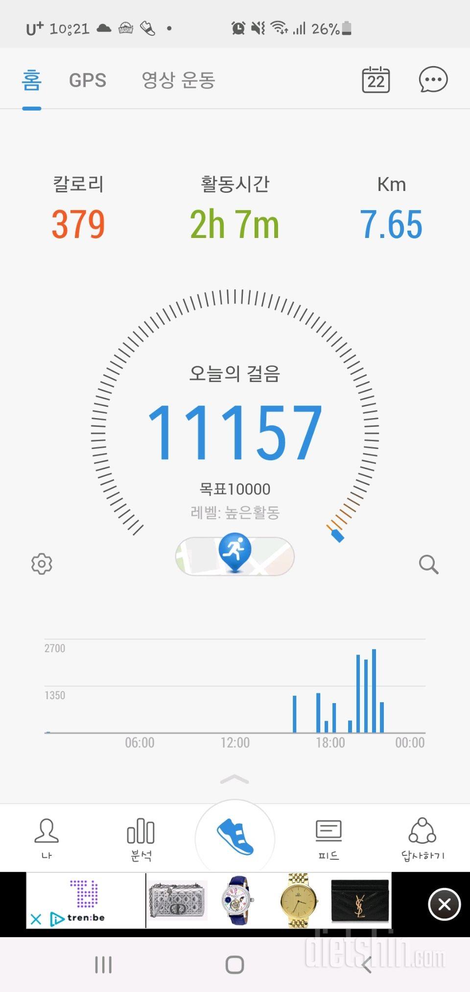 30일 만보 걷기 41일차 성공!