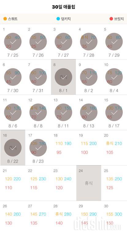 30일 애플힙 47일차 성공!