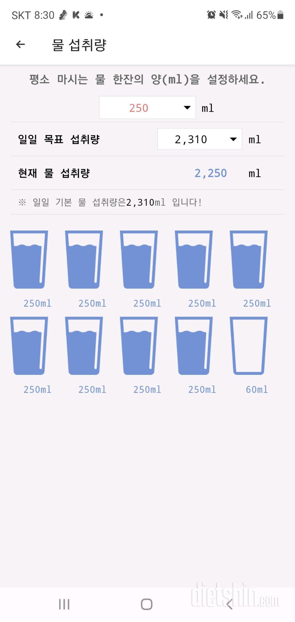 30일 하루 2L 물마시기 5일차 성공!