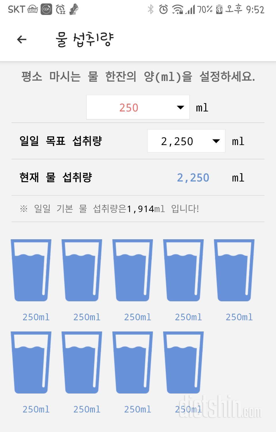 30일 하루 2L 물마시기 20일차 성공!