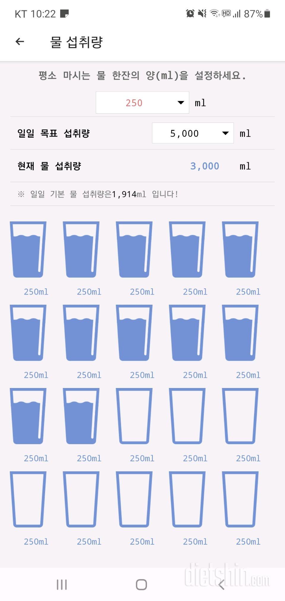 30일 하루 2L 물마시기 6일차 성공!