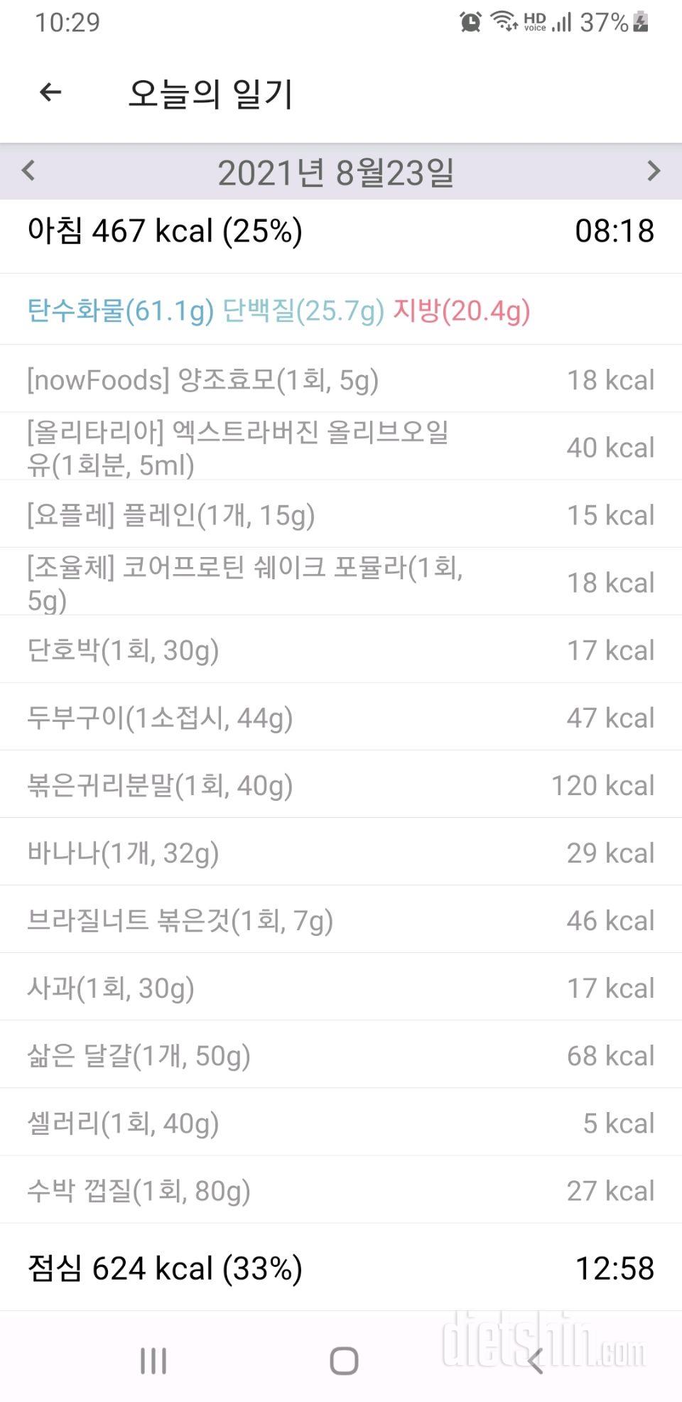 30일 아침먹기 149일차 성공!