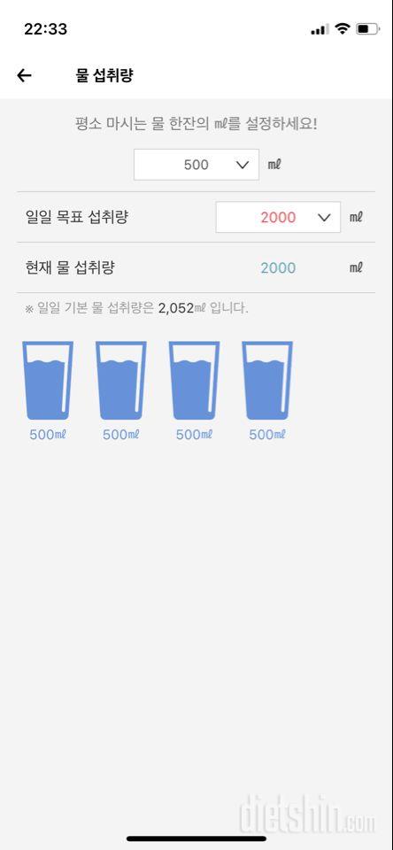 30일 하루 2L 물마시기 8일차 성공!