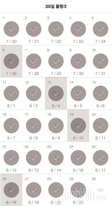 30일 플랭크 29일차 성공!