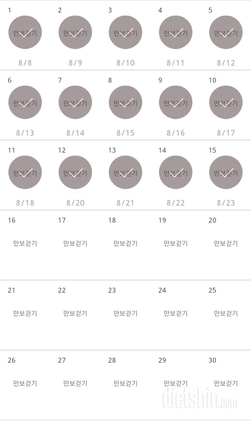 30일 만보 걷기 75일차 성공!