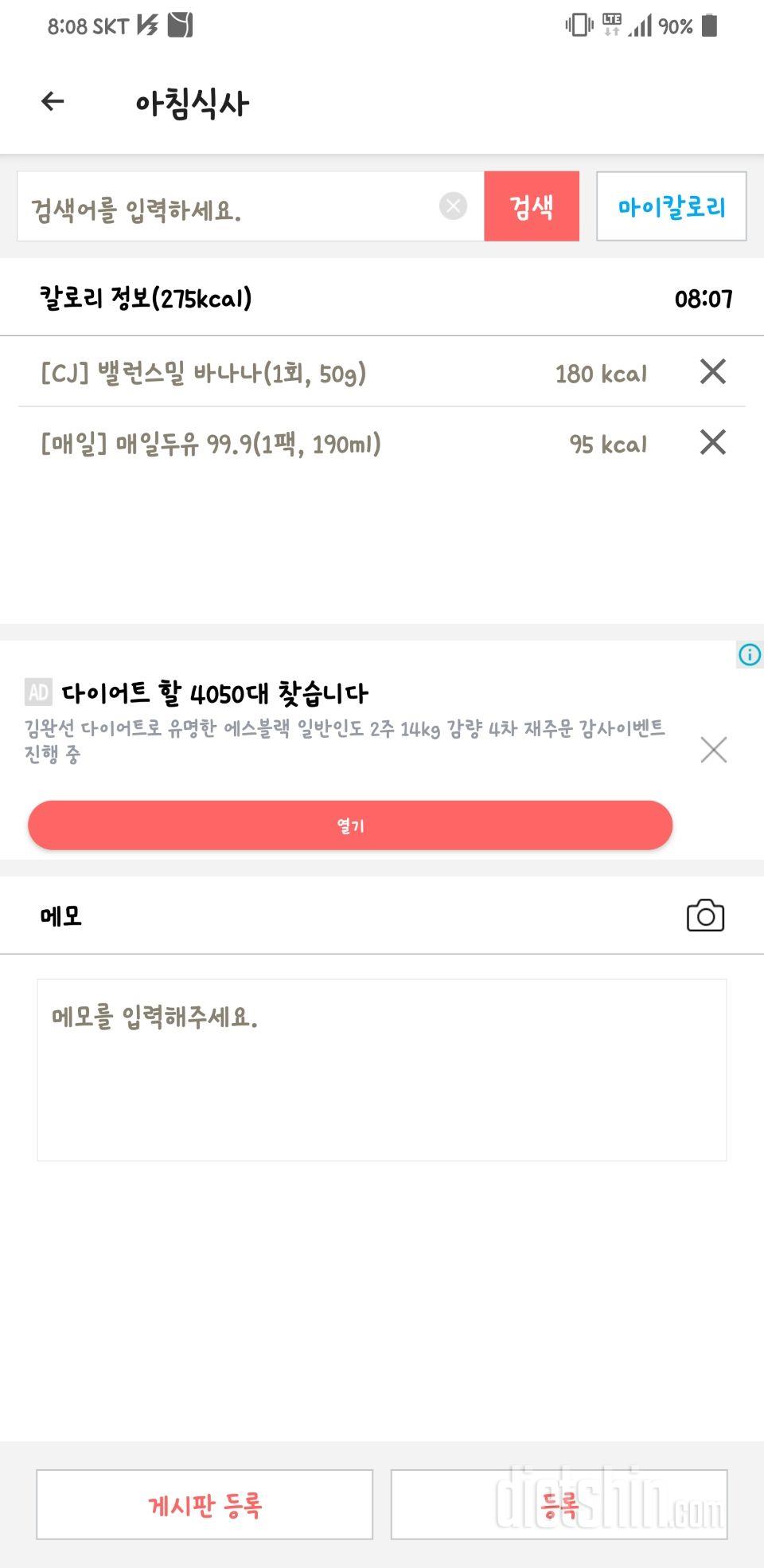 30일 아침먹기 2일차 성공!