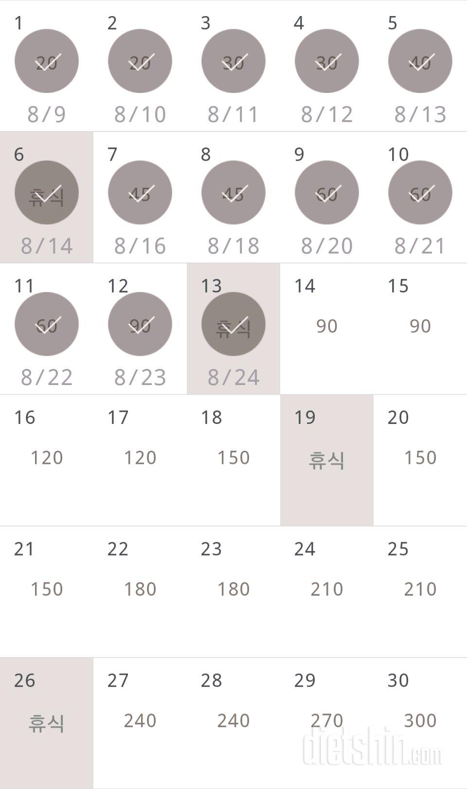 30일 플랭크 43일차 성공!