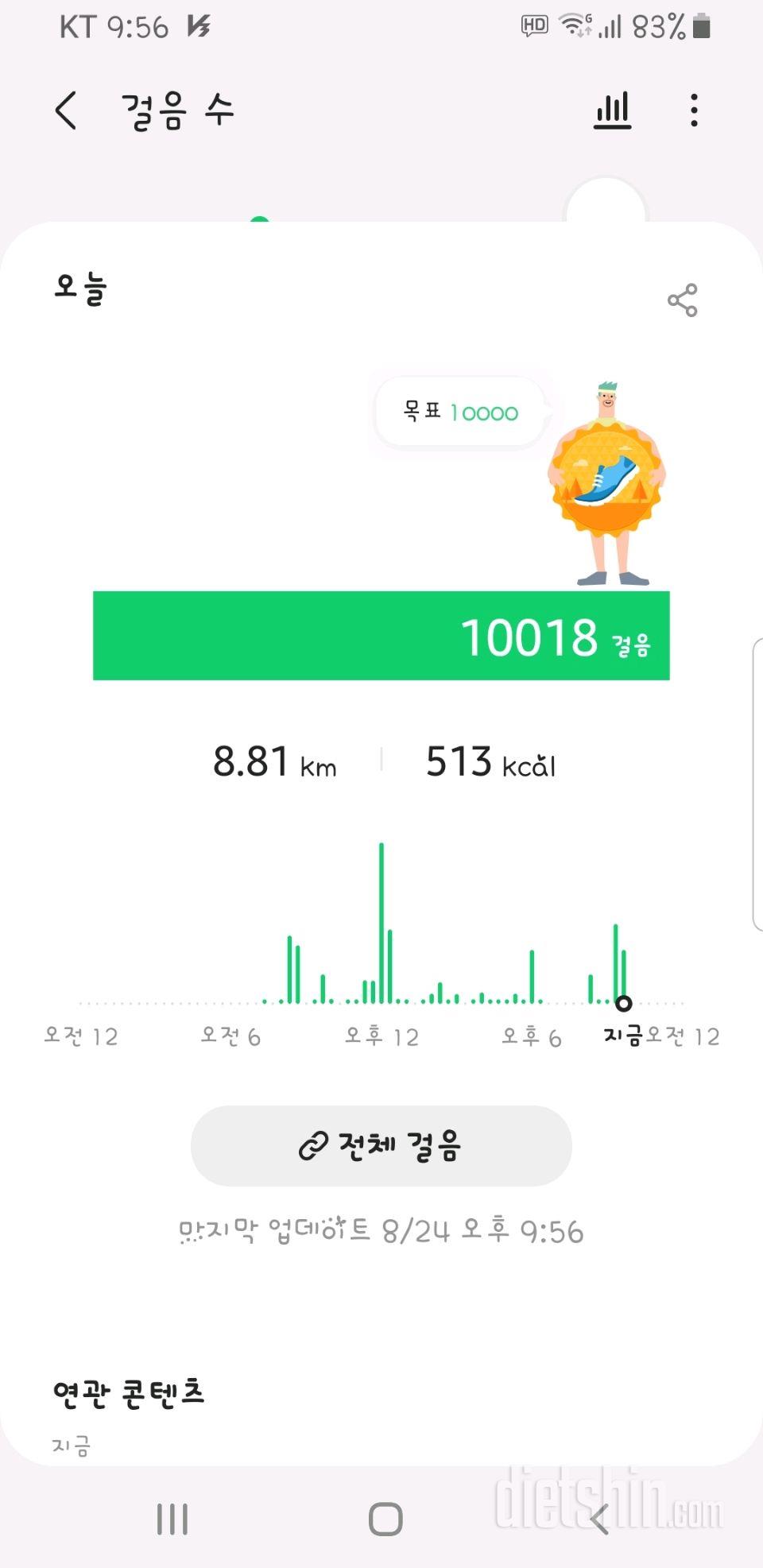 30일 만보 걷기 371일차 성공!