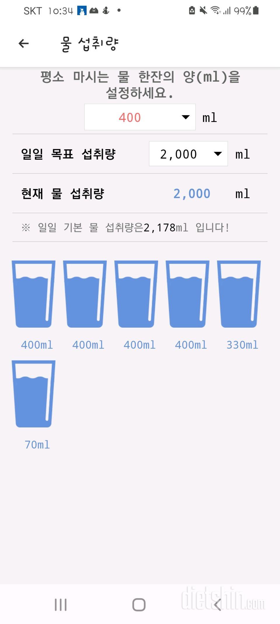 30일 하루 2L 물마시기 25일차 성공!