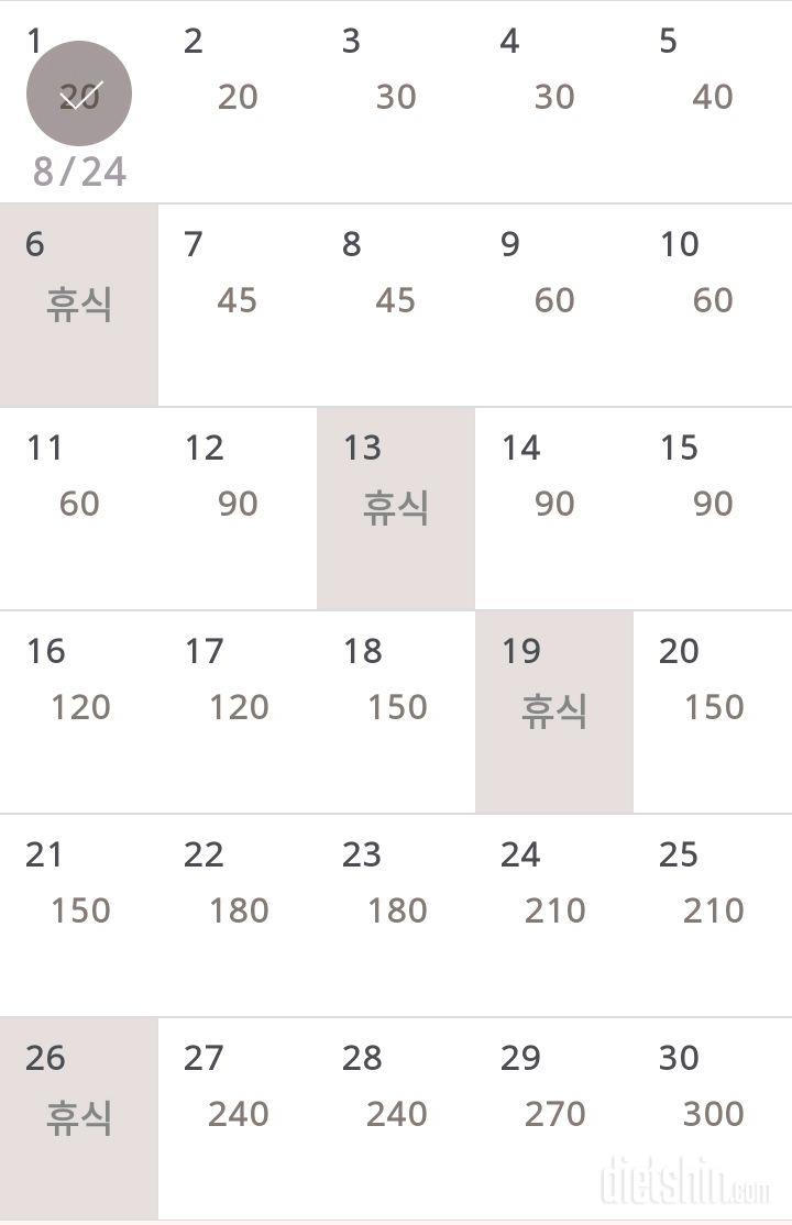 30일 플랭크 1일차 성공!