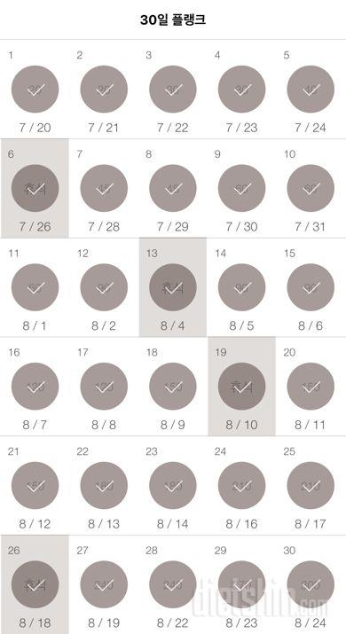 30일 플랭크 30일차 성공!