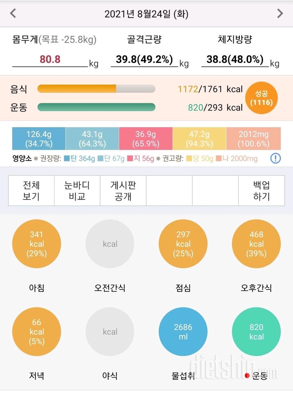 8월 24일(2일차)