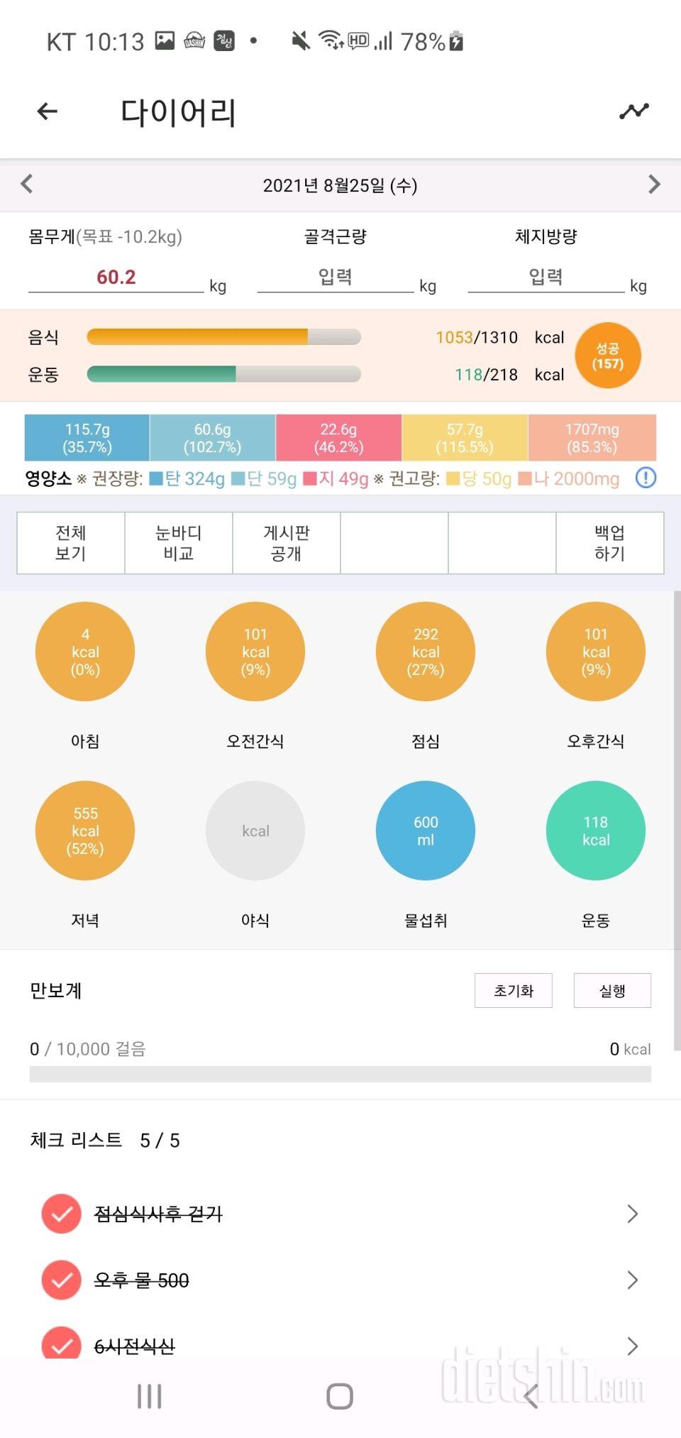 30일 야식끊기 26일차 성공!