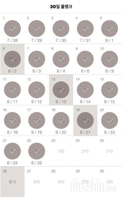 30일 플랭크 22일차 성공!