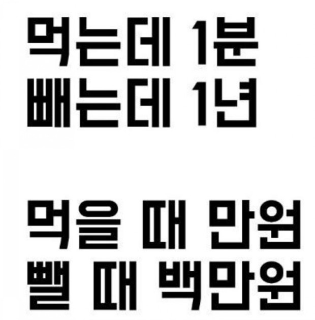 다이어트 자극 문구