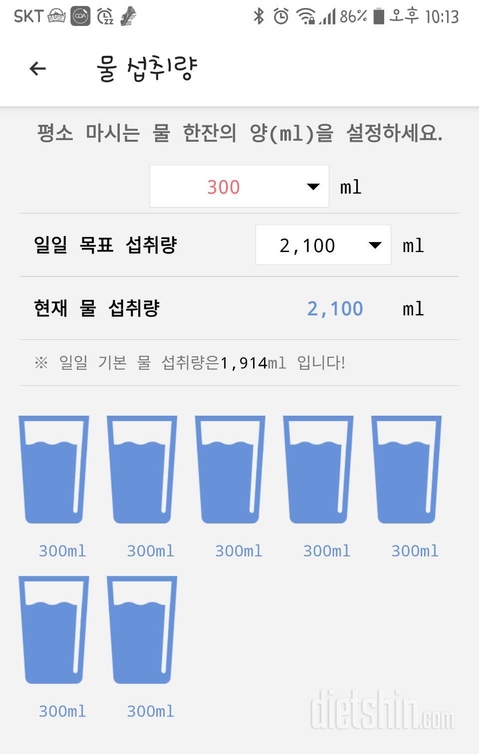 30일 하루 2L 물마시기 21일차 성공!