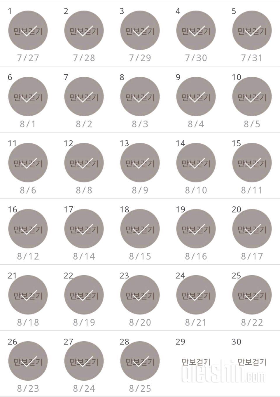 30일 만보 걷기 58일차 성공!