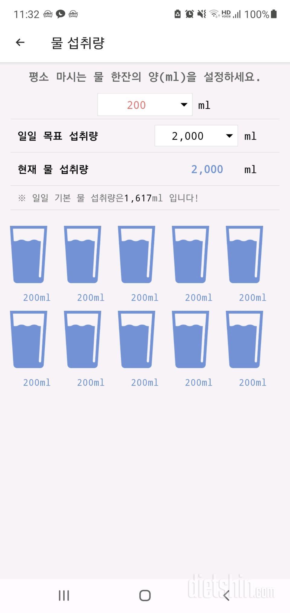 30일 하루 2L 물마시기 22일차 성공!