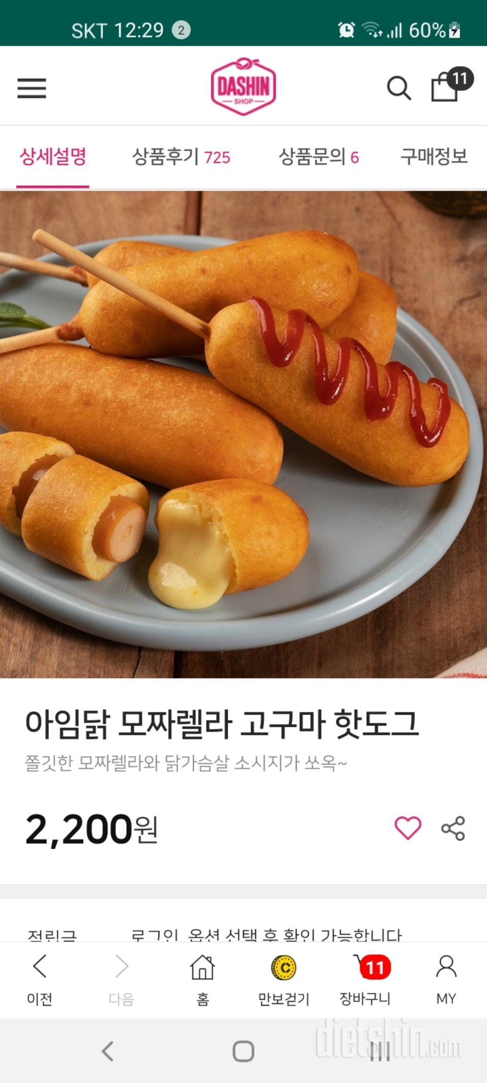 크기는 작지만 맛있다고 합니다