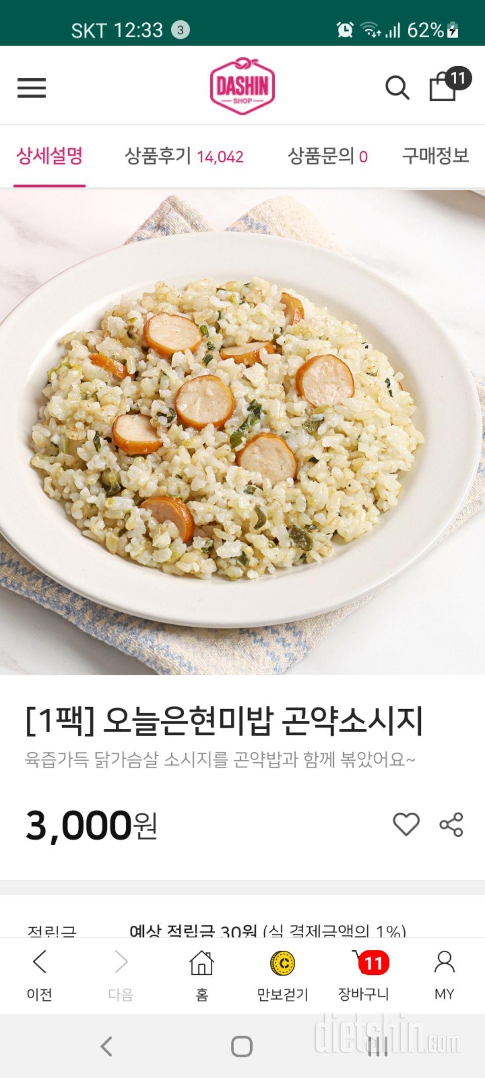 갈릭맛나네요 간이 심심해요