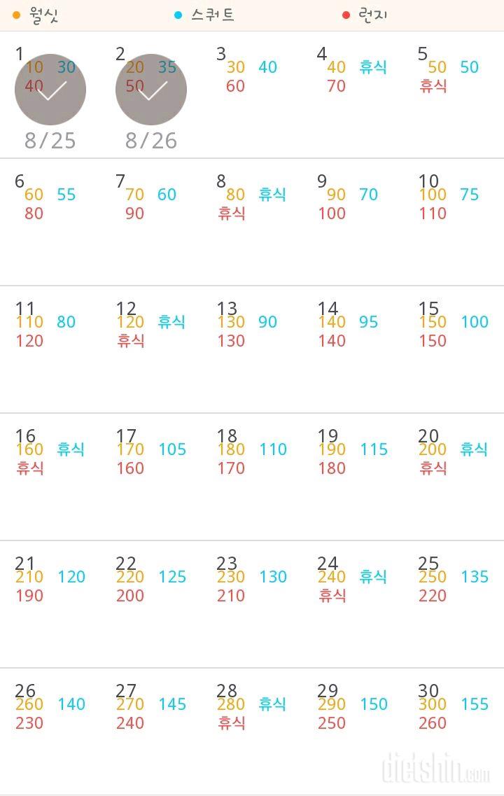 30일 다리라인 만들기 32일차 성공!