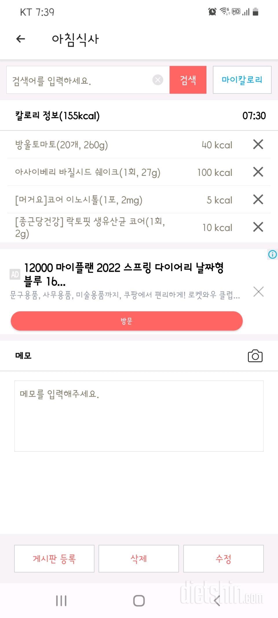 30일 아침먹기 9일차 성공!