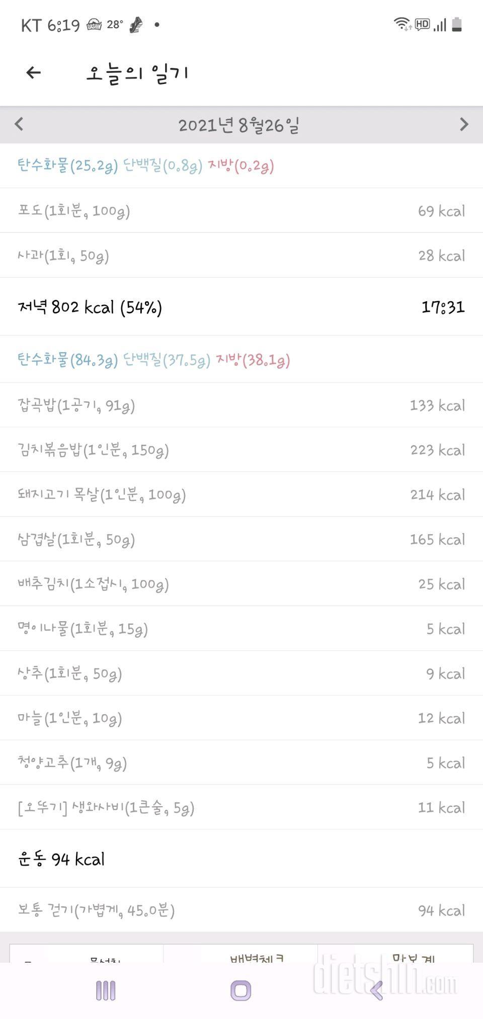 8월 26일