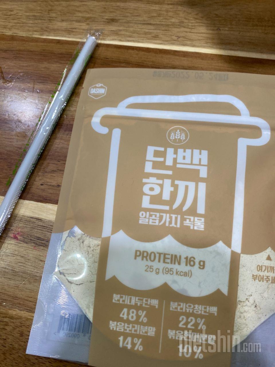 한끼로 든든해지는 느낌이구 따로 단백