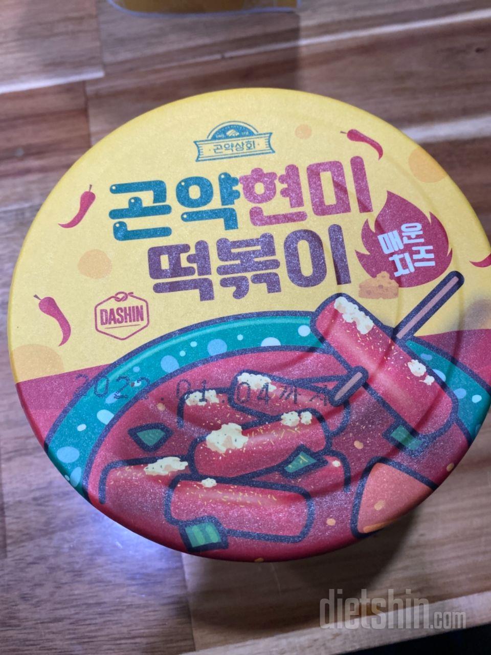 다이어트 떡볶이 진짜 맛없을줄알앗는데