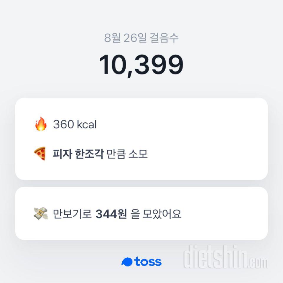 30일 만보 걷기 62일차 성공!