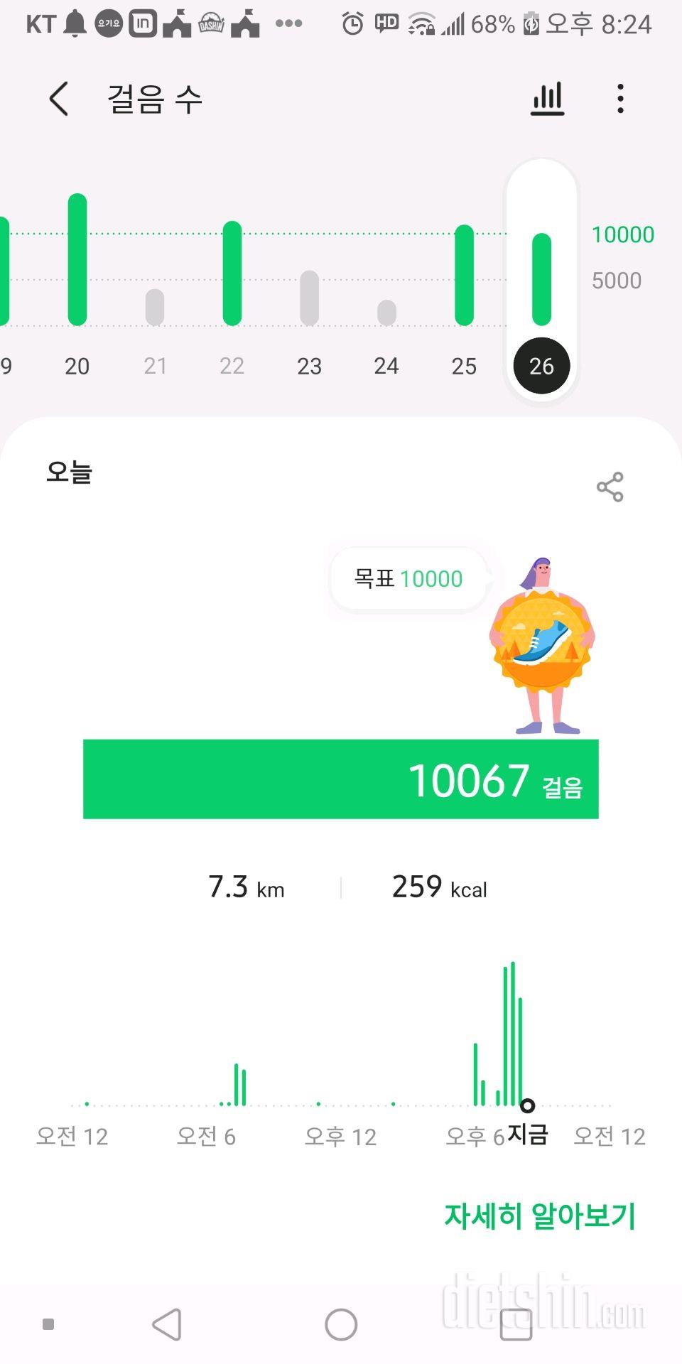 30일 만보 걷기 30일차 성공!