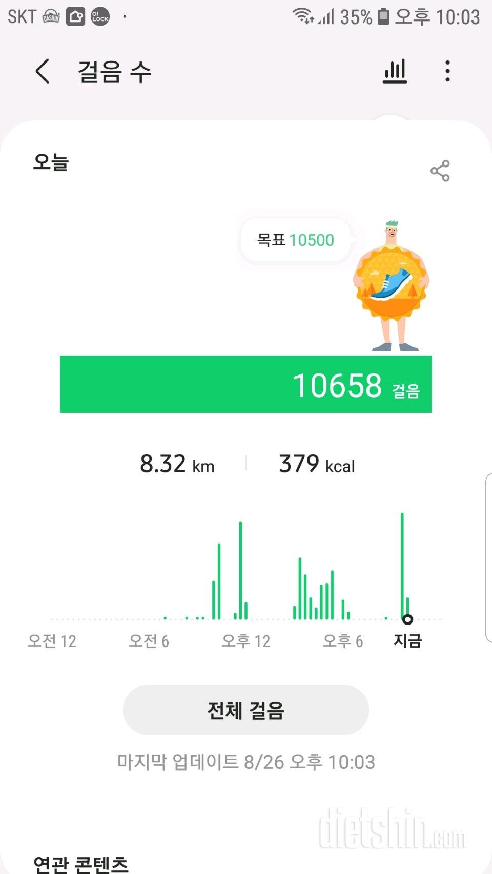 30일 만보 걷기 62일차 성공!