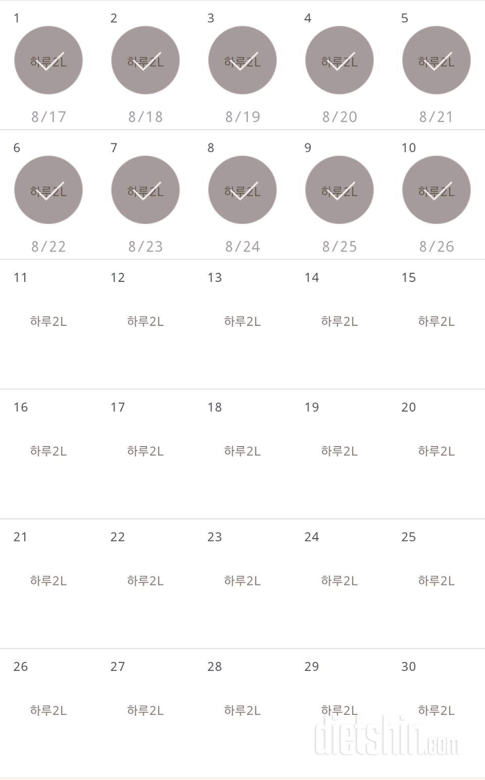 30일 하루 2L 물마시기 1060일차 성공!