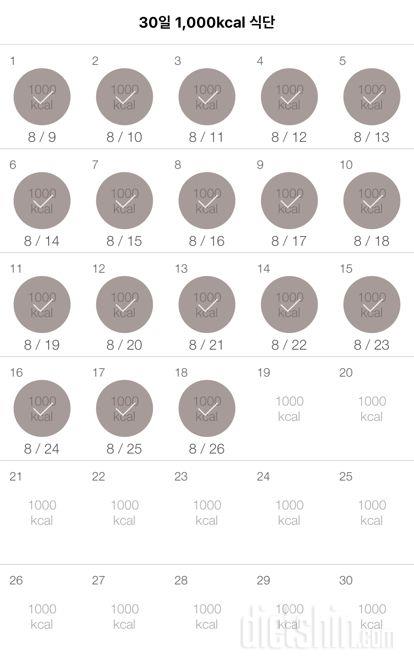 30일 1,000kcal 식단 78일차 성공!