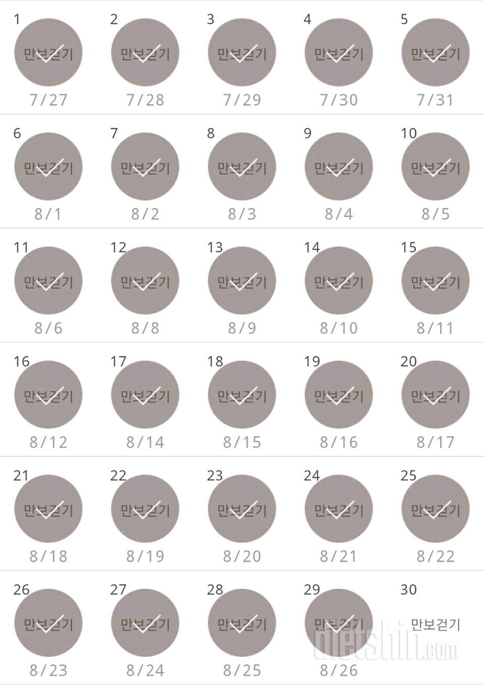 30일 만보 걷기 59일차 성공!