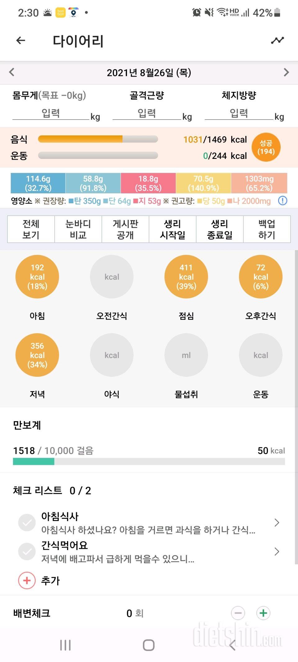 30일 밀가루 끊기 7일차 성공!