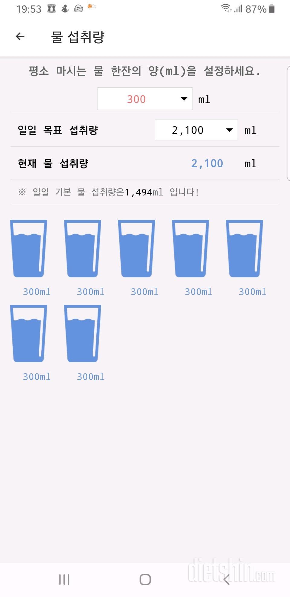 30일 하루 2L 물마시기 89일차 성공!