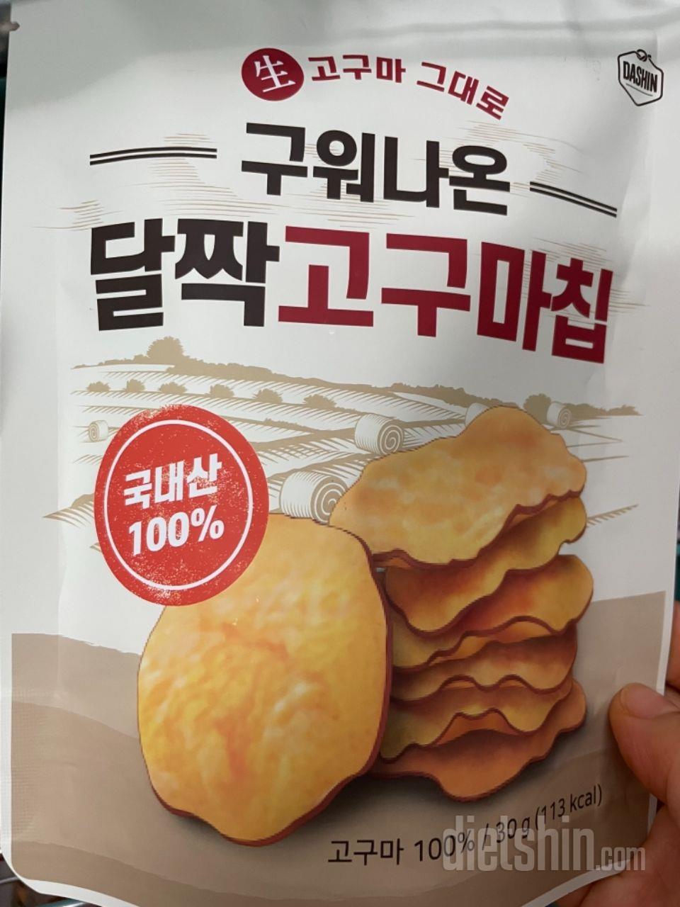 고구마 백퍼가 맞네욯ㅎ 그럼에도 맛있