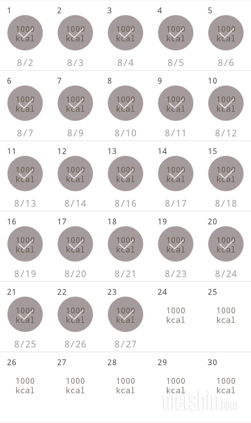 30일 1,000kcal 식단 53일차 성공!