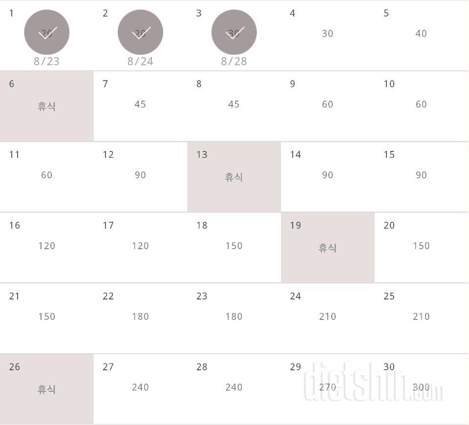 30일 플랭크 3일차 성공!