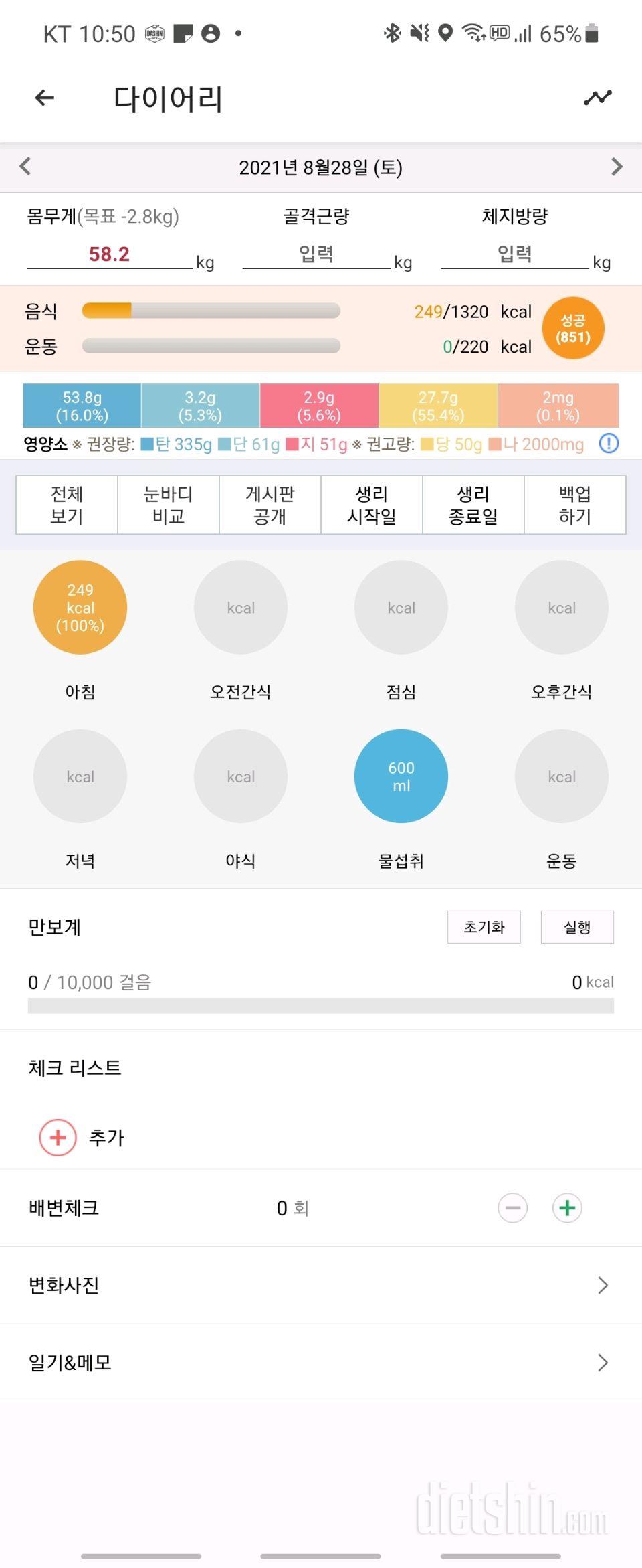 30일 아침먹기 8일차 성공!