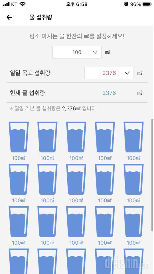 30일 하루 2L 물마시기 16일차 성공!